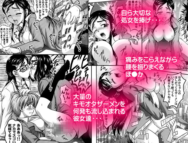 みるくはんたーず1＋2 ～性奴隷への道編～【作画修正版】