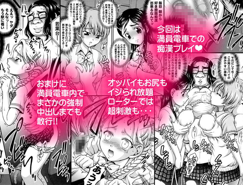 みるくはんたーず3＋4 ～変身コスプレ陵辱編～【作画修正版】