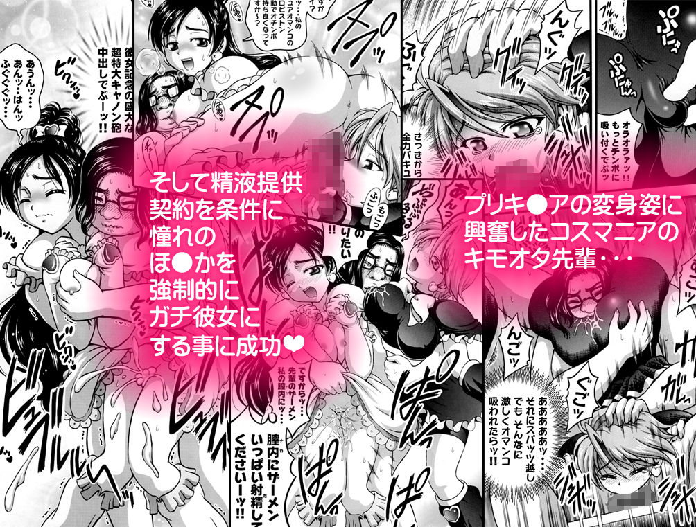 みるくはんたーず3＋4 ～変身コスプレ陵辱編～【作画修正版】