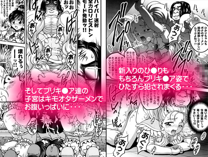 みるくはんたーず3＋4 ～変身コスプレ陵辱編～【作画修正版】