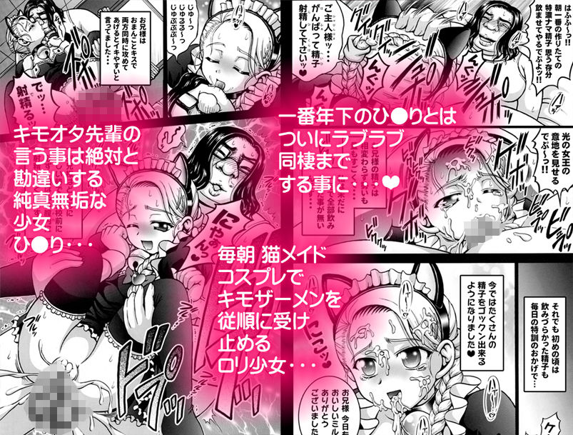 みるくはんたーず5＋6＋7＋α ～学園中出し天国編～【作画修正版】