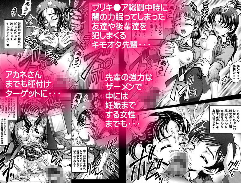 みるくはんたーず5＋6＋7＋α ～学園中出し天国編～【作画修正版】