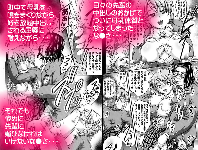 みるくはんたーず5＋6＋7＋α ～学園中出し天国編～【作画修正版】