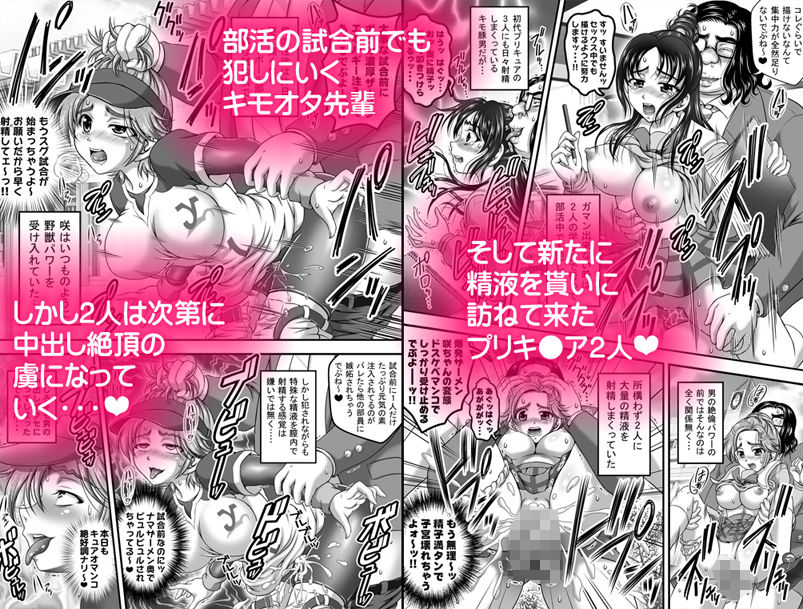 みるくはんたーず5＋6＋7＋α ～学園中出し天国編～【作画修正版】