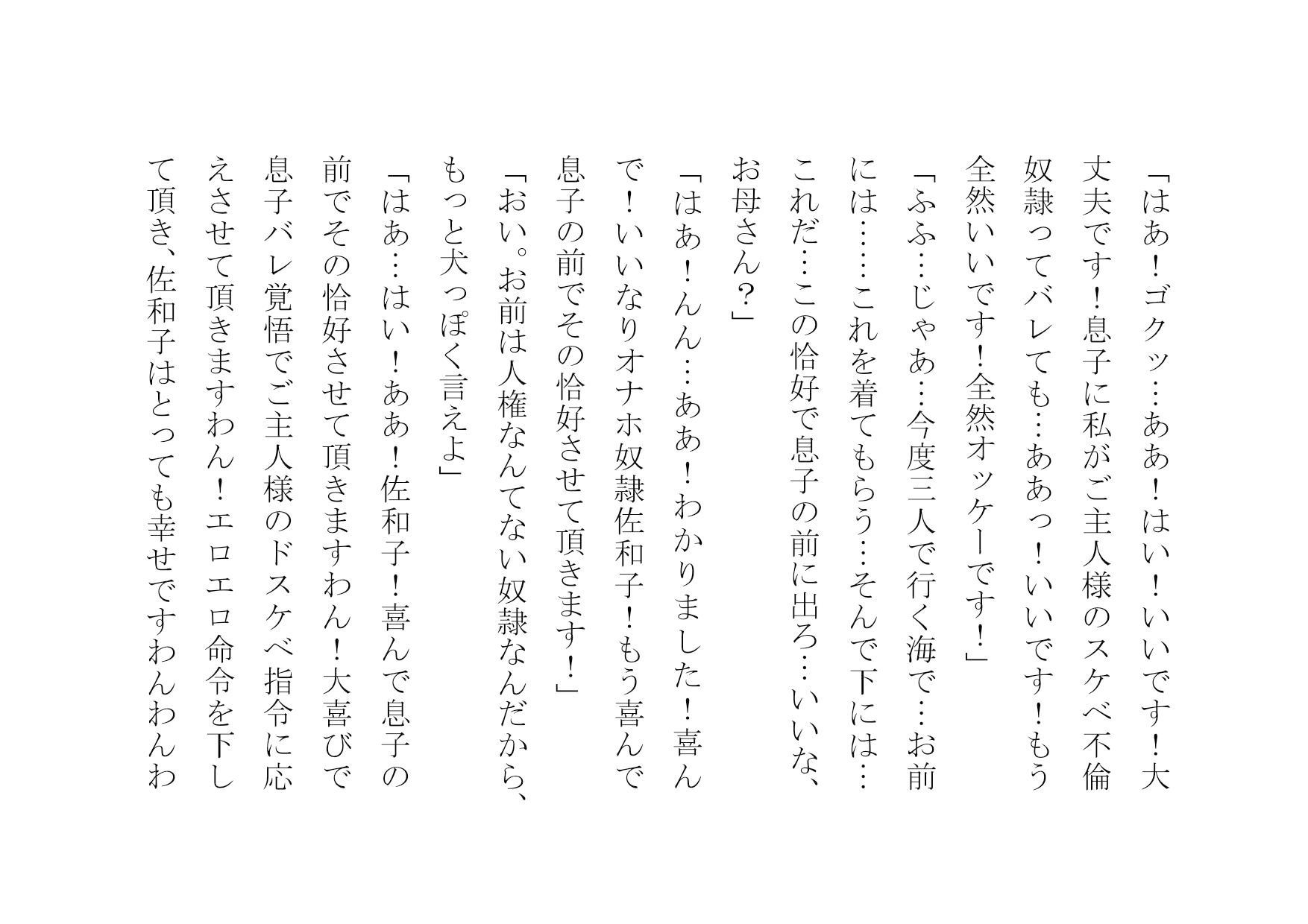 クラスのDQNのいいなりオナホ奴隷妻だった僕の優しいお母さん