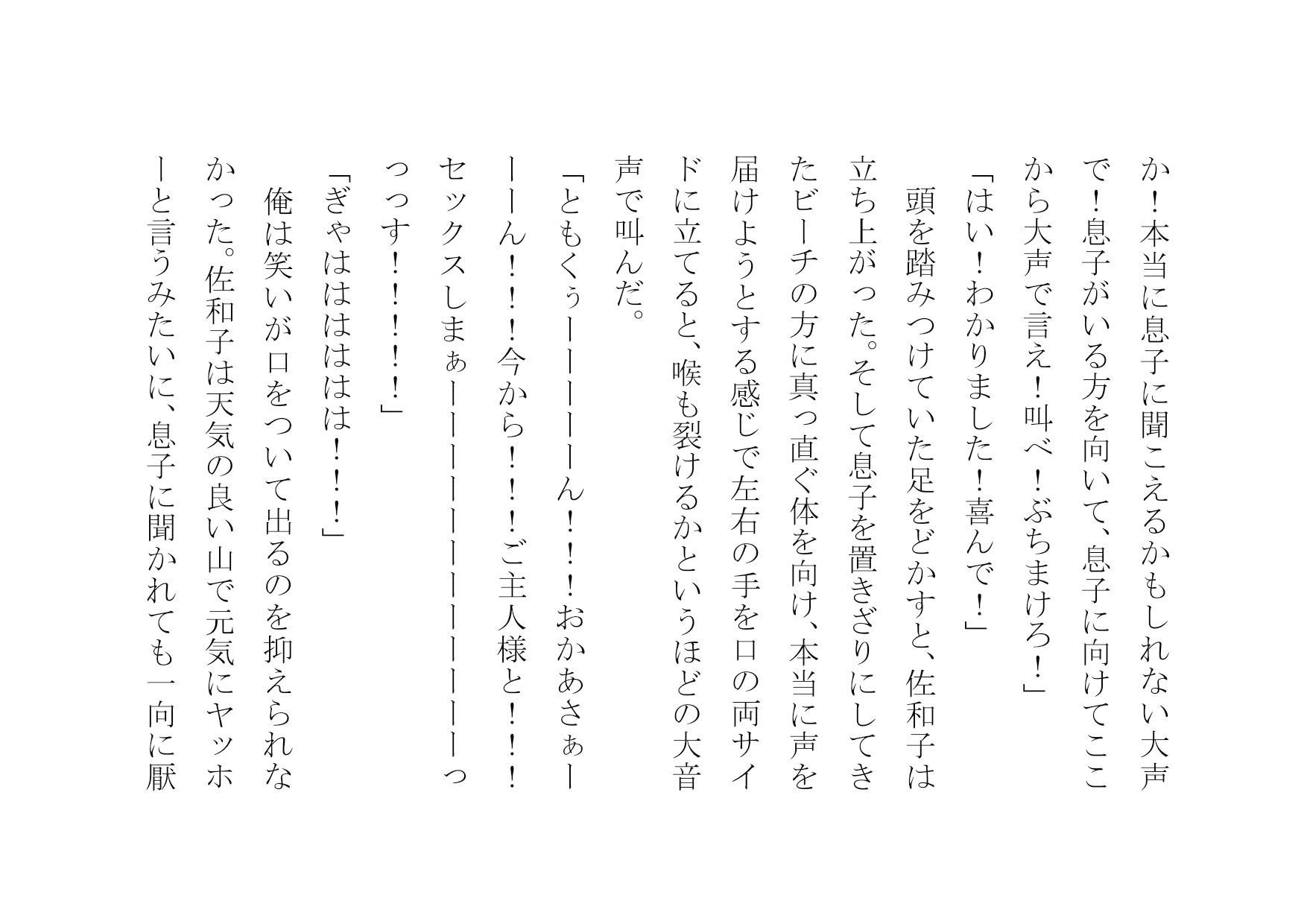 クラスのDQNのいいなりオナホ奴隷妻だった僕の優しいお母さん