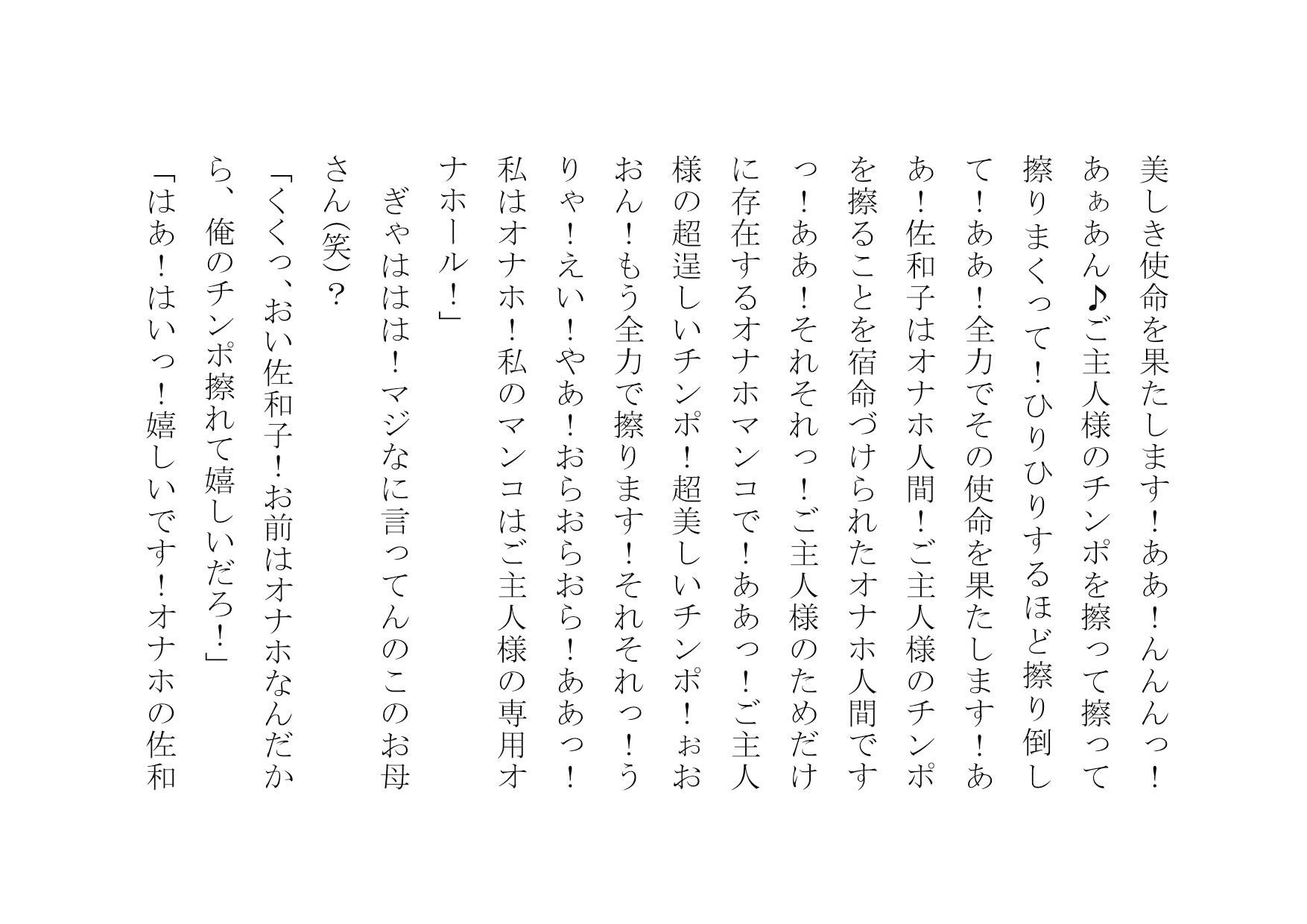 クラスのDQNのいいなりオナホ奴隷妻だった僕の優しいお母さん