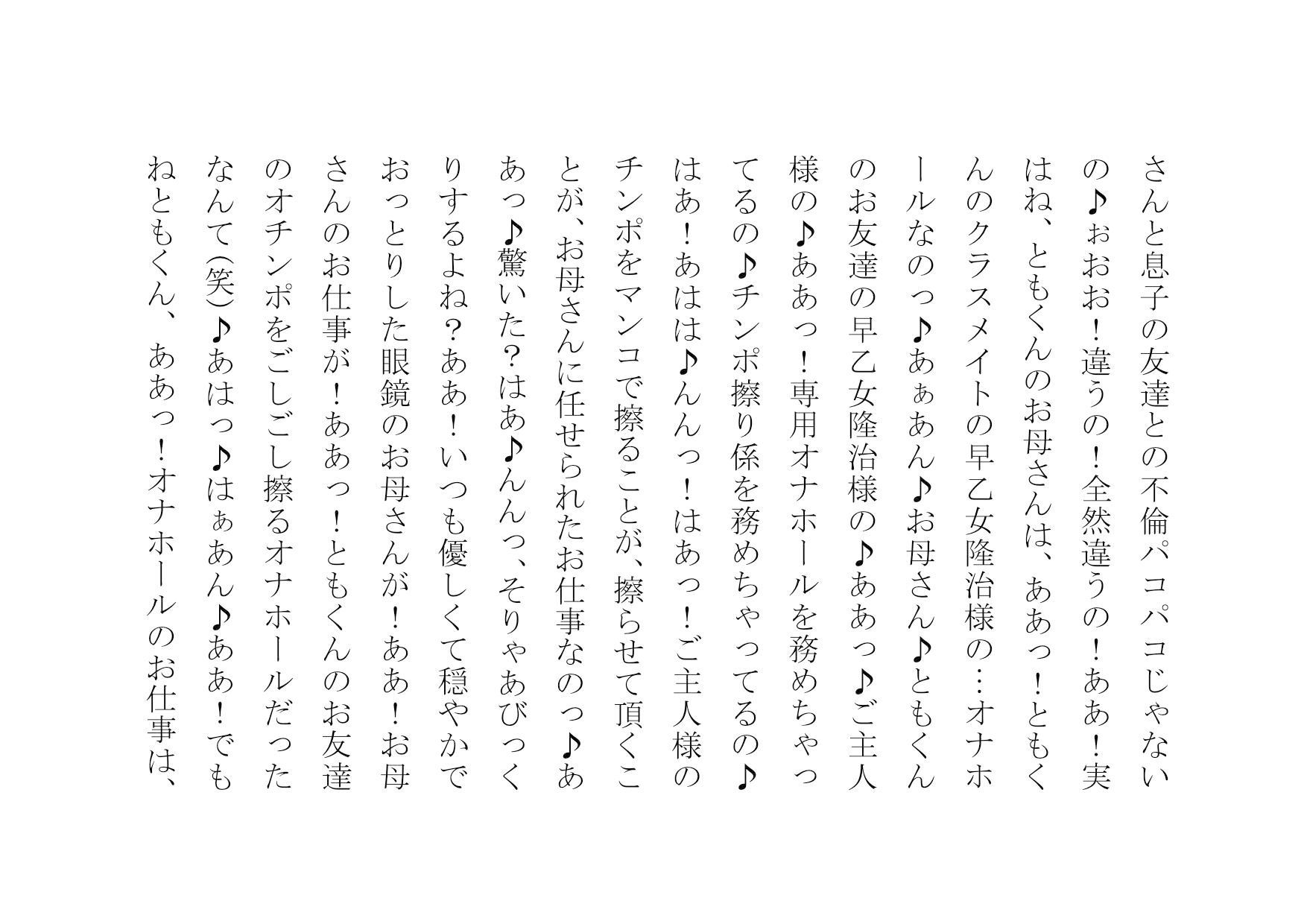 クラスのDQNのいいなりオナホ奴隷妻だった僕の優しいお母さん