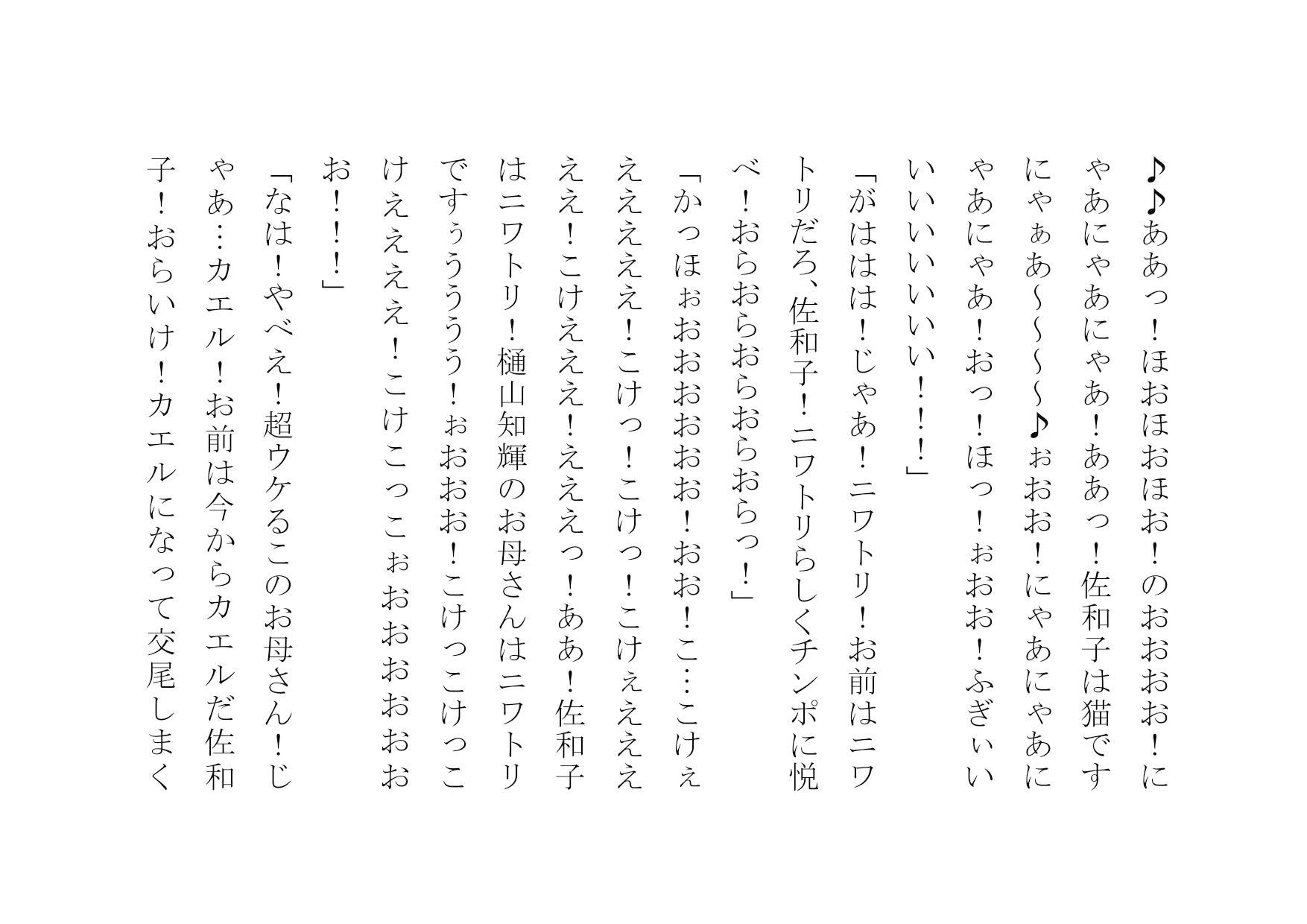 クラスのDQNのいいなりオナホ奴隷妻だった僕の優しいお母さん