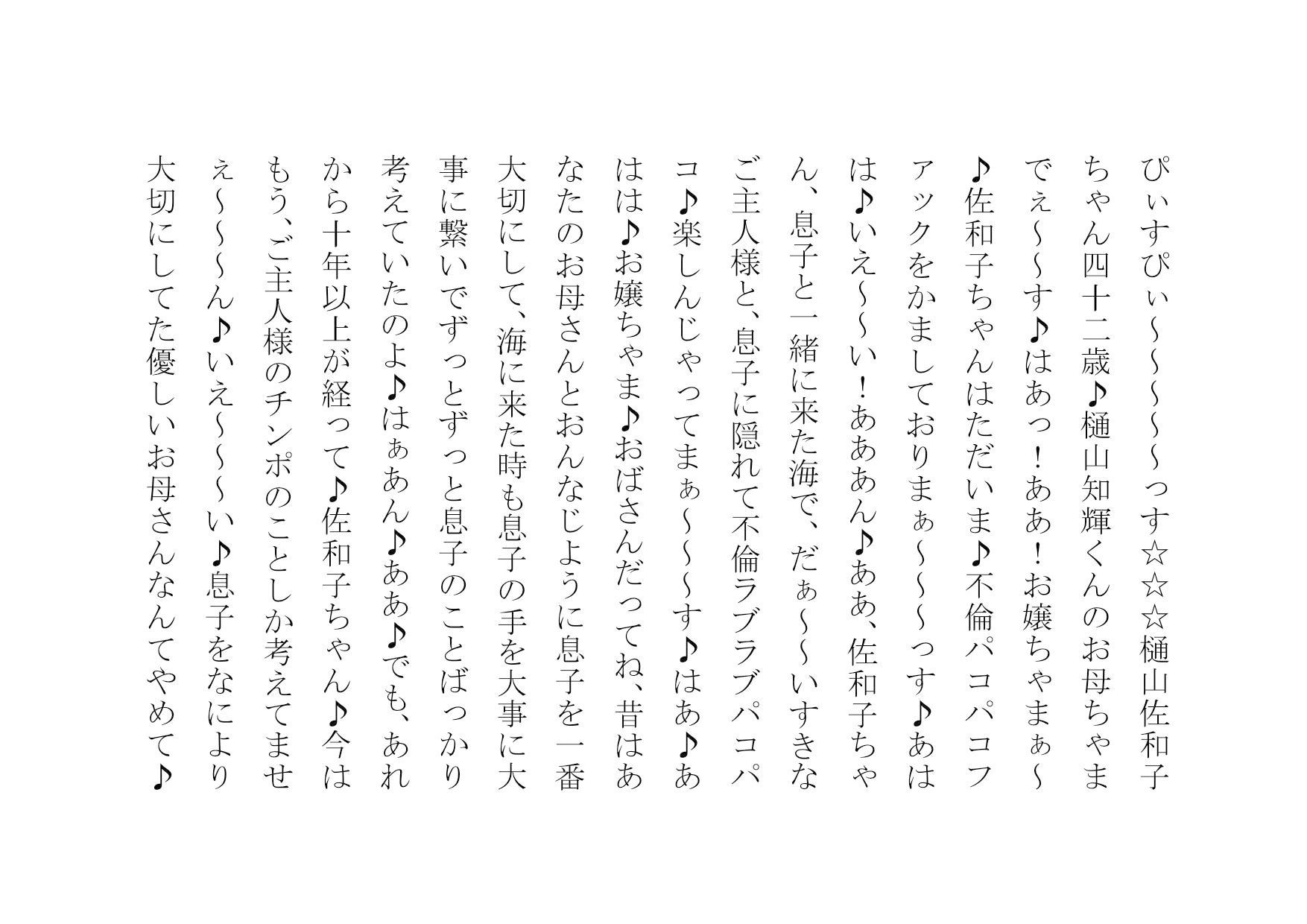 クラスのDQNのいいなりオナホ奴隷妻だった僕の優しいお母さん
