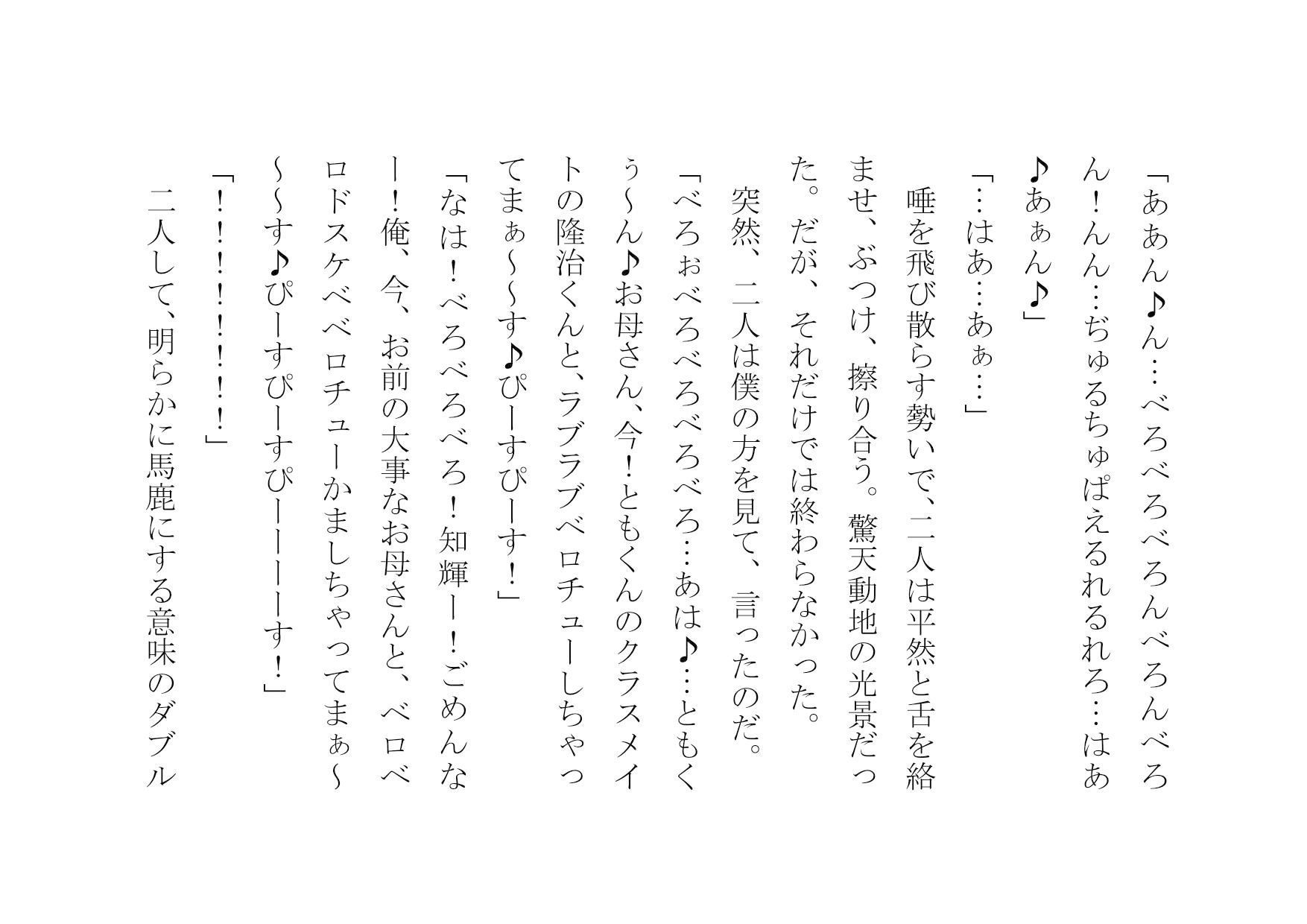 クラスのDQNのいいなりオナホ奴隷妻だった僕の優しいお母さん