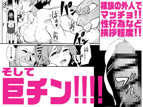 義父はパコリーヌ！