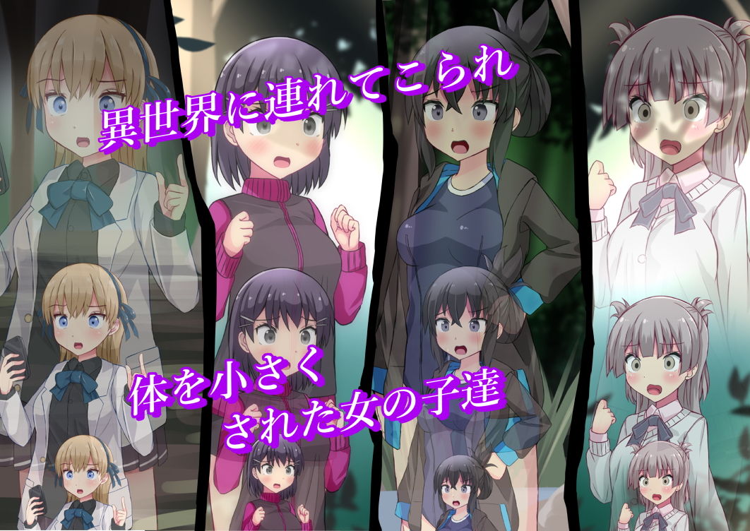 そこの君人類の為に蟲とアレな事コレな事してくれませんか？