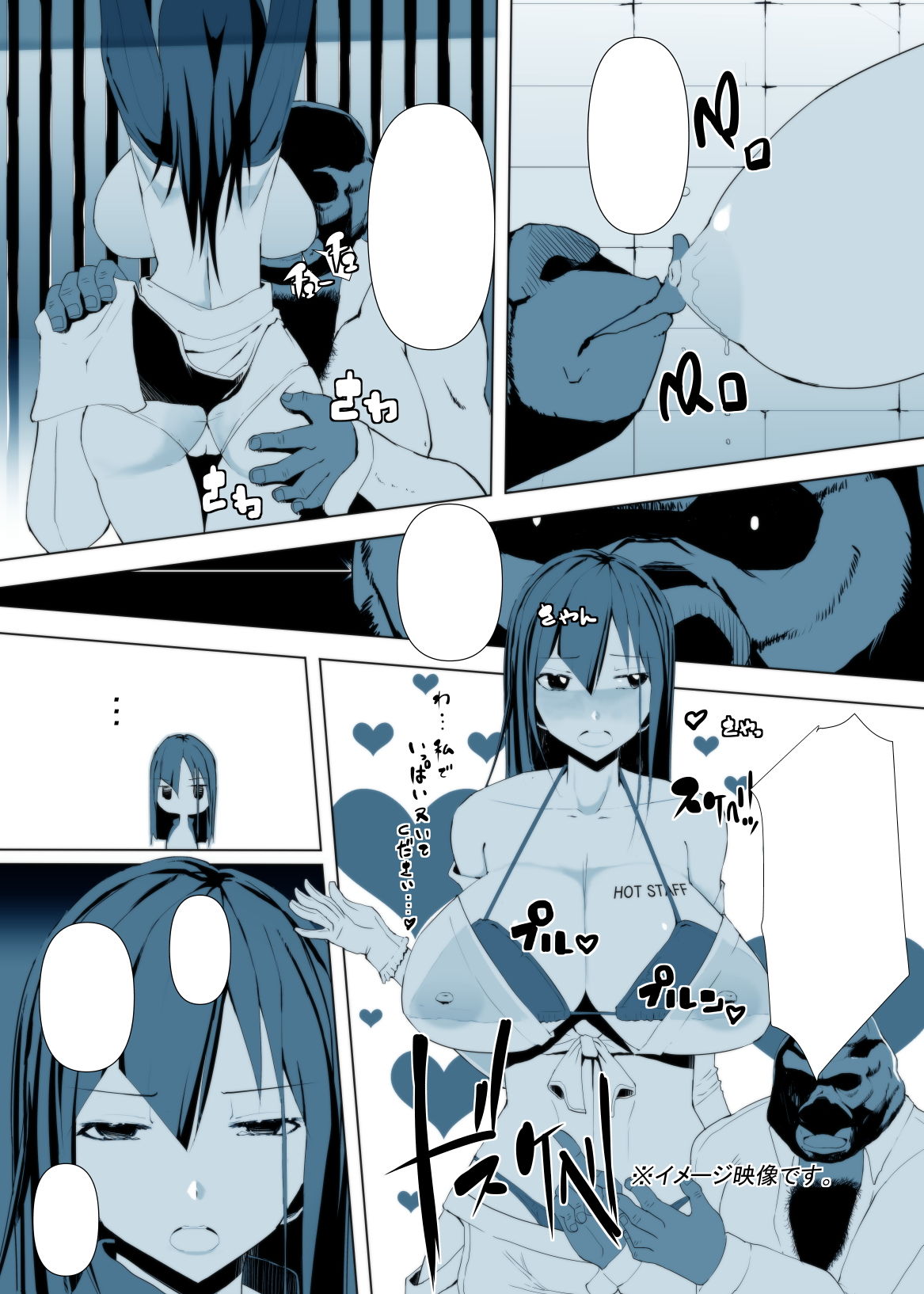 超能力ゴリラ亜人に卵巣ゴリゴリされアヘ顔晒す黒髪クールさん