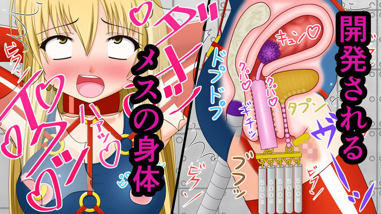 絶頂脱出ゲーム「機械姦編」～コンプリートセット＋4K～