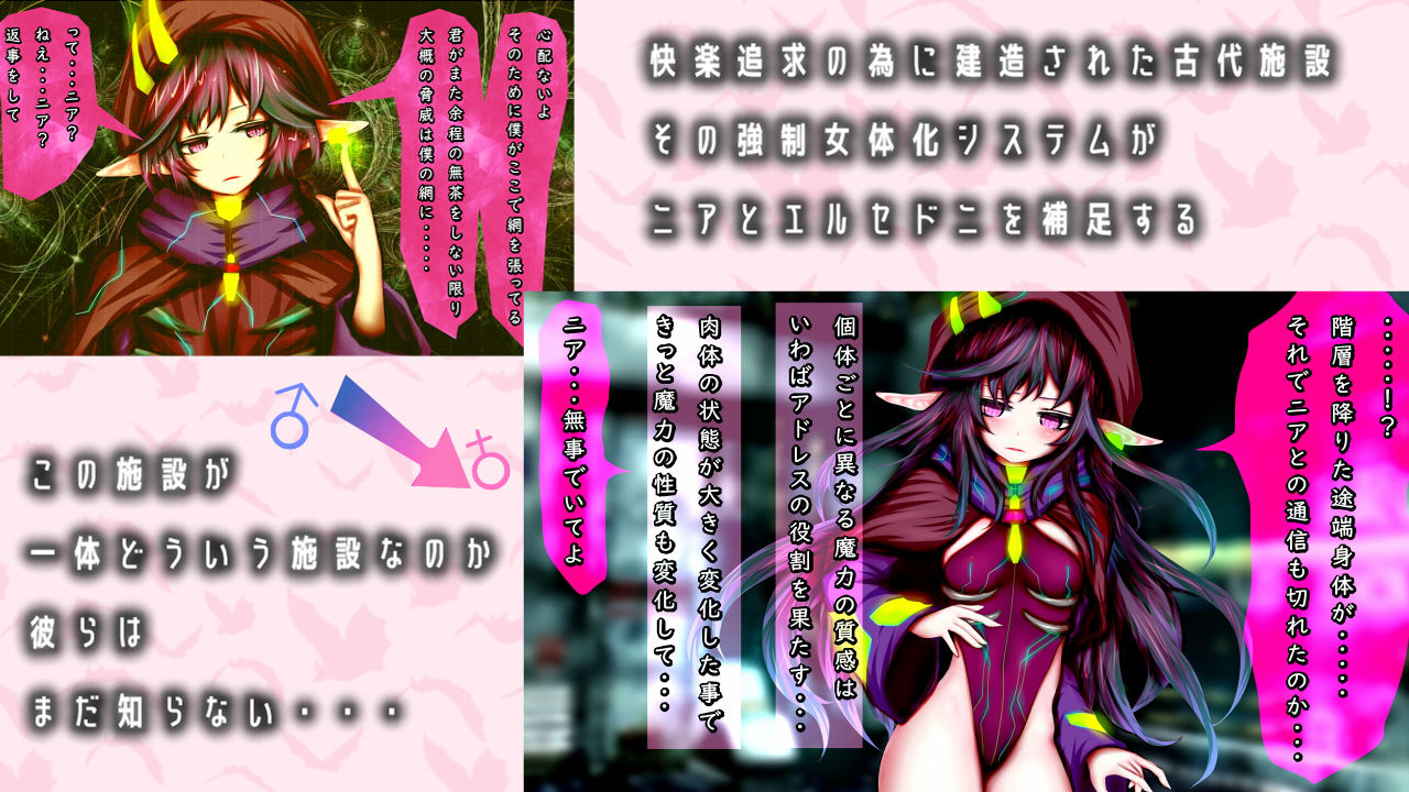 女体化絶頂トラップダンジョン2