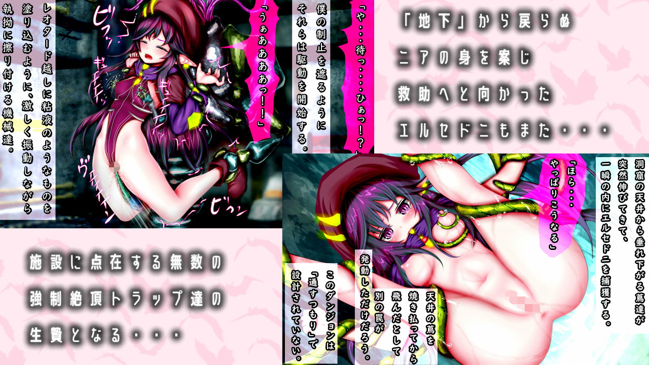 女体化絶頂トラップダンジョン2