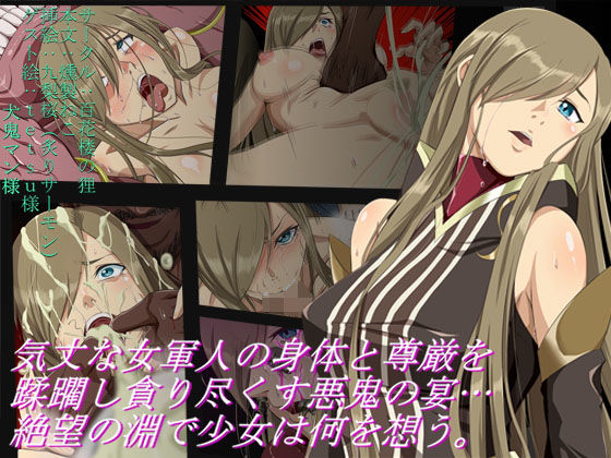 深淵に響く命の歌（後編）