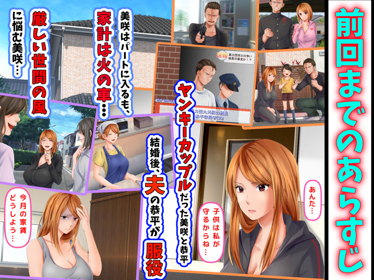 続・元ヤン人妻が夫の服役中、我慢できずに息子の担任と2年間もの間、浮気してしまう話。