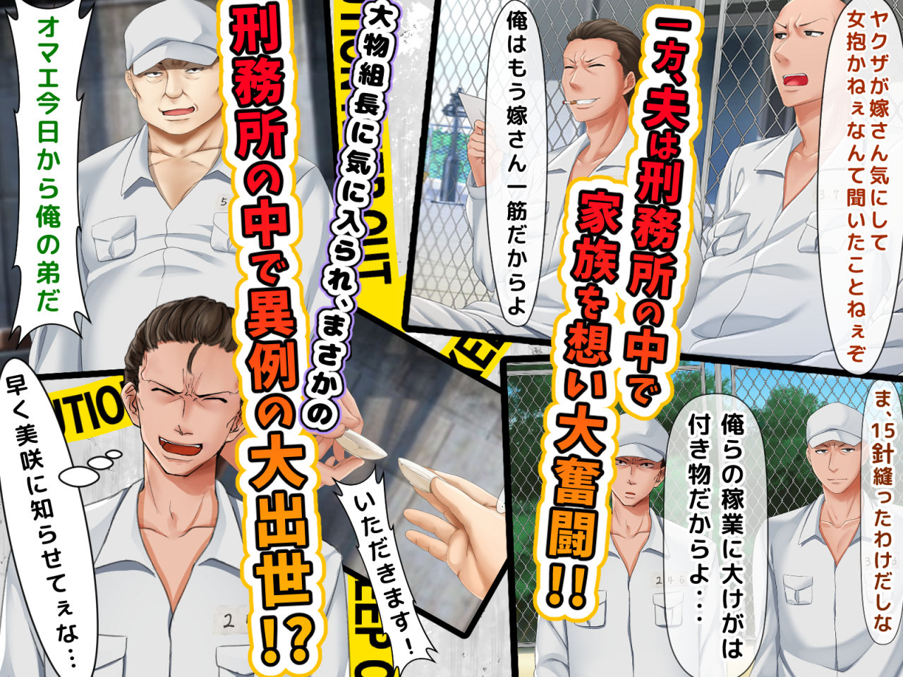 続・元ヤン人妻が夫の服役中、我慢できずに息子の担任と2年間もの間、浮気してしまう話。