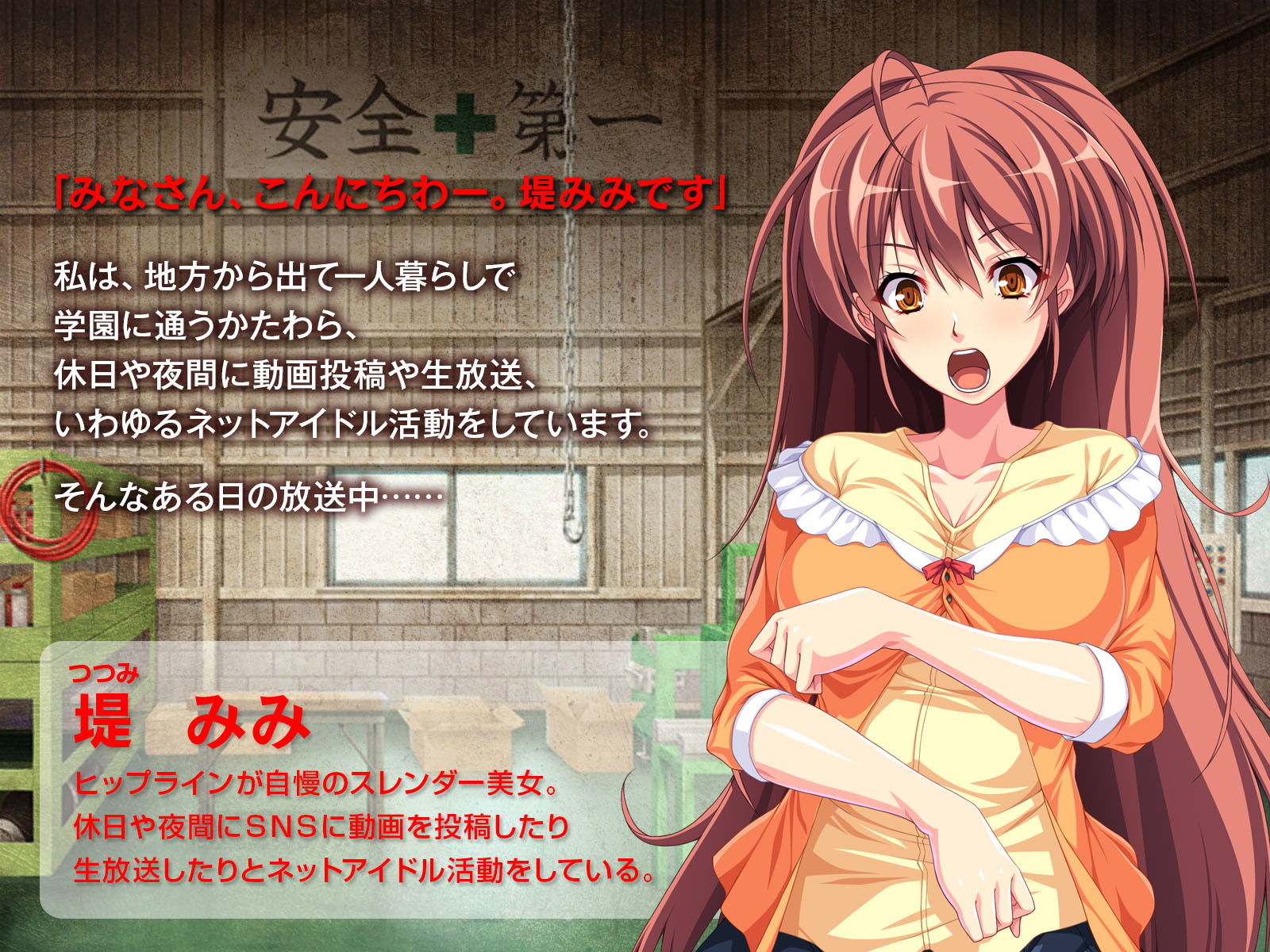 ネットアイドルを脅迫レイプナマ配信 ～辱められてもアクメしてしまうカラダ～