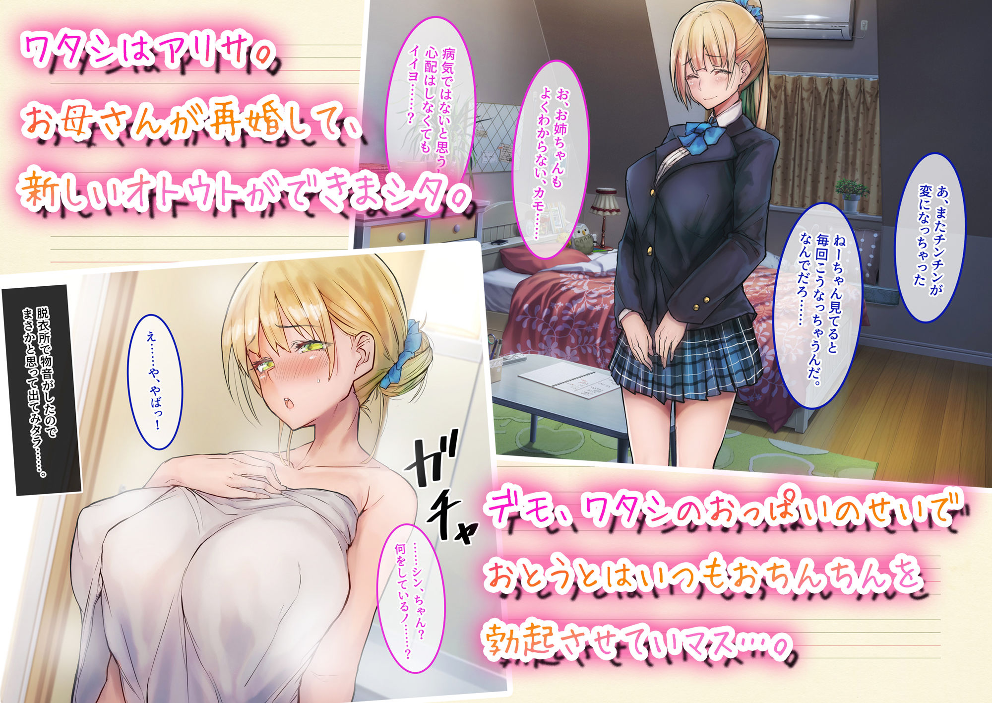 最近、義弟がワタシにエッチなことをしてきて困ってマス…。