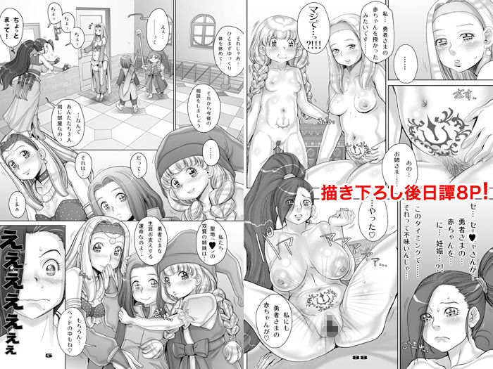 転生したら●●●勇者だった件 123＋