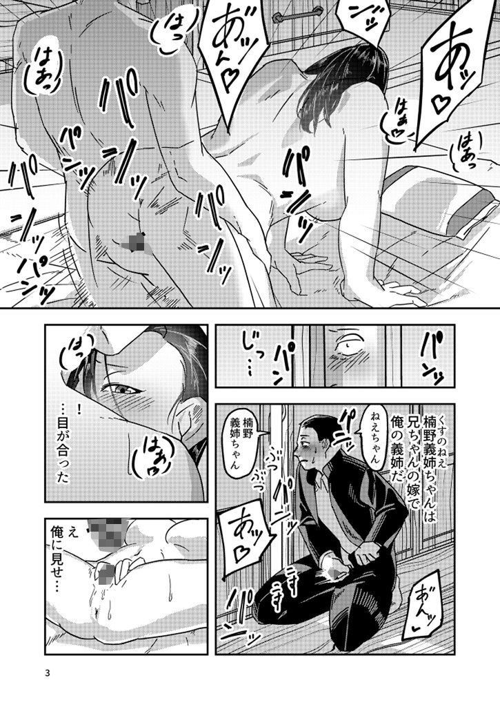 兄嫁を返してもらいます