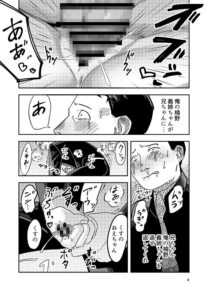 兄嫁を返してもらいます