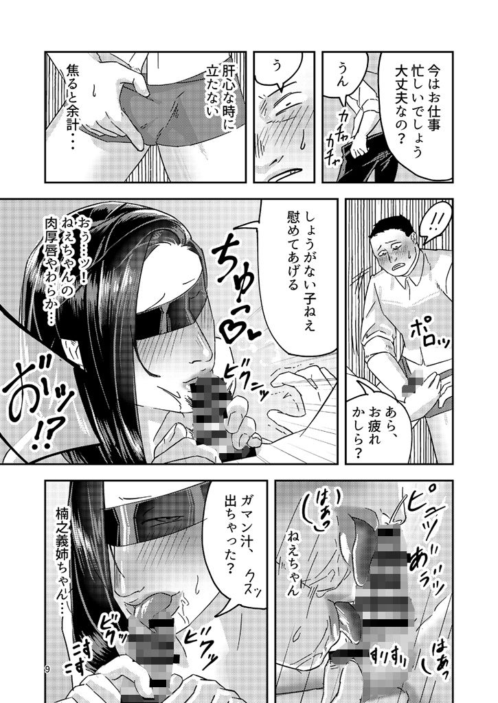 兄嫁を返してもらいます