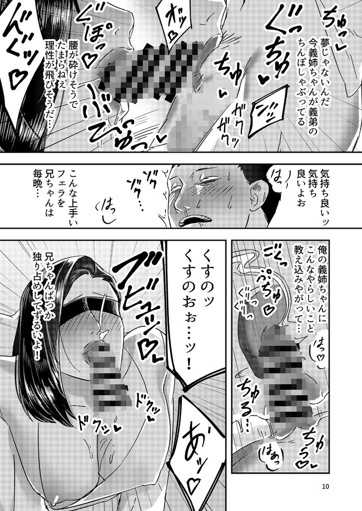 兄嫁を返してもらいます