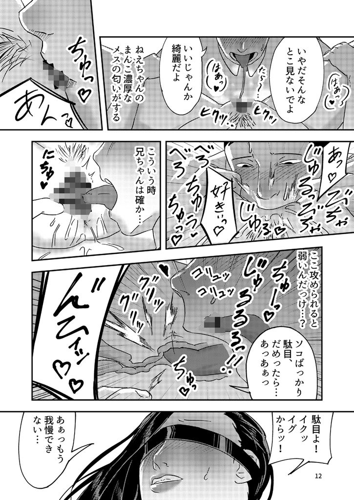 兄嫁を返してもらいます