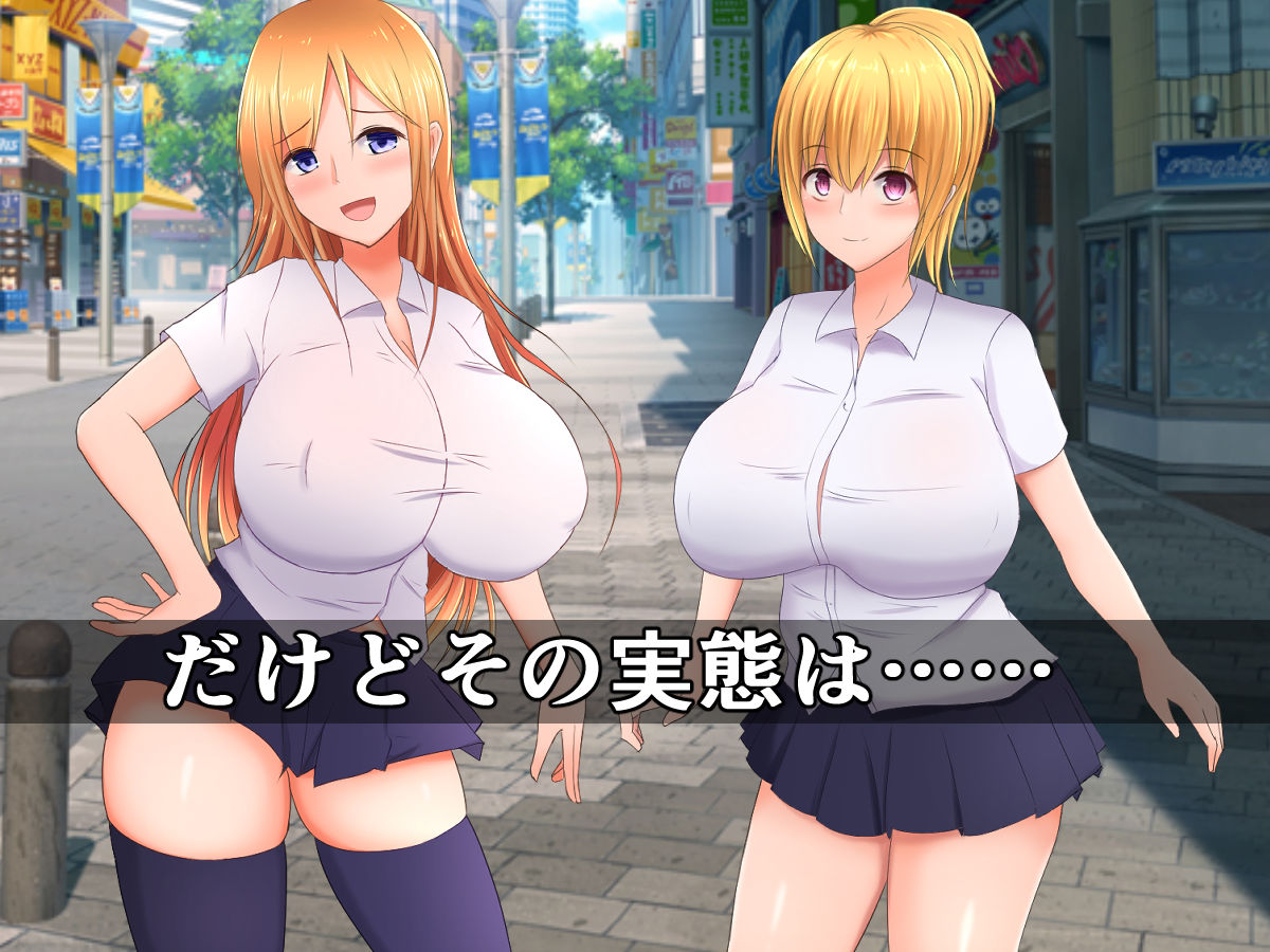 あんた、あたしらのことオナホの子って呼んでんだって（笑）？