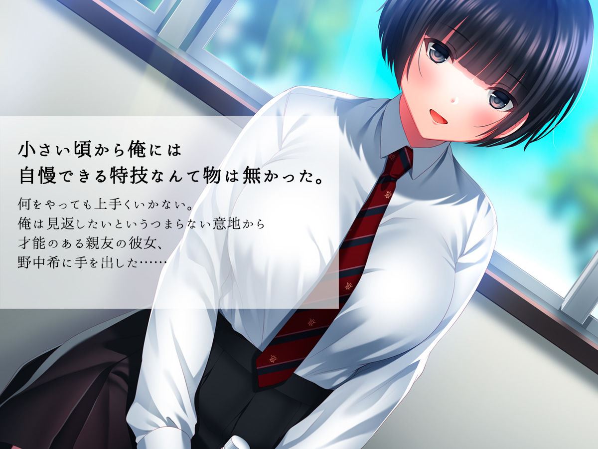 親友の彼女を寝取る時。～希の場合～