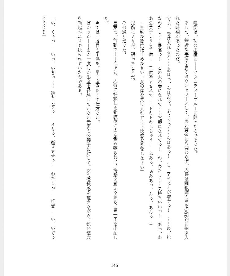 オーダーメイド～牝妻たちの狂宴～