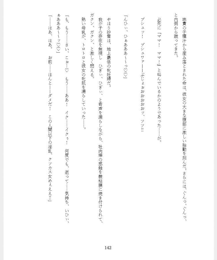 オーダーメイド～牝妻たちの狂宴～