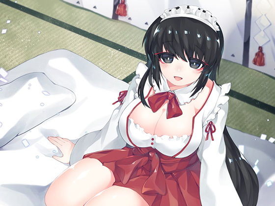 巫女メイド 子作りの儀