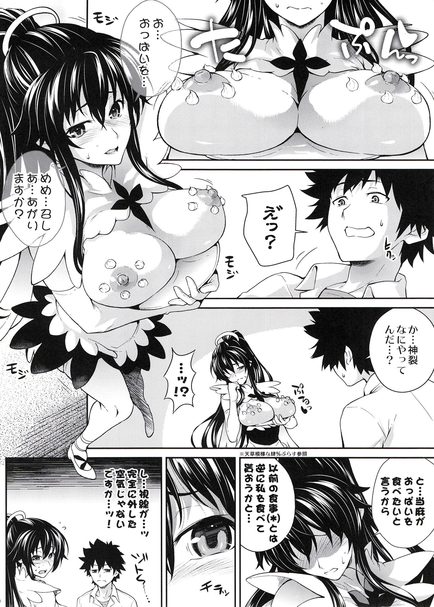 天草模様なEX％