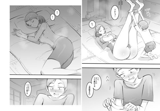 はじめてママとヤったらそのままハマった話。