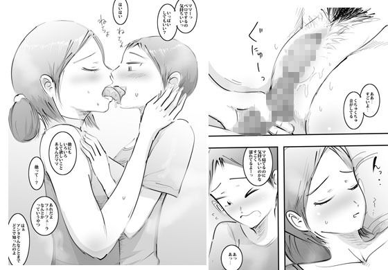 はじめてママとヤったらそのままハマった話。