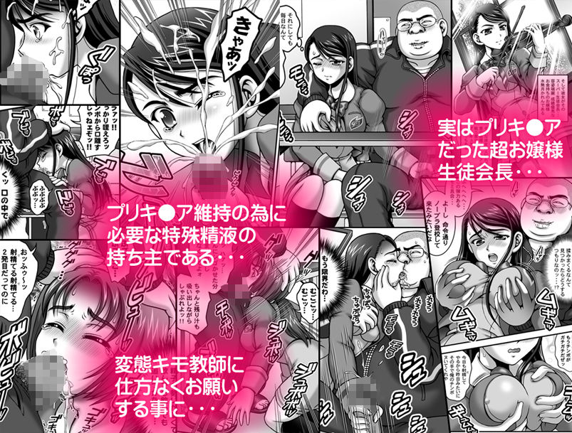 みるくますたーず1＋2【高解像度改訂版】