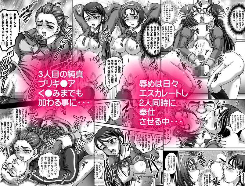 みるくますたーず1＋2【高解像度改訂版】