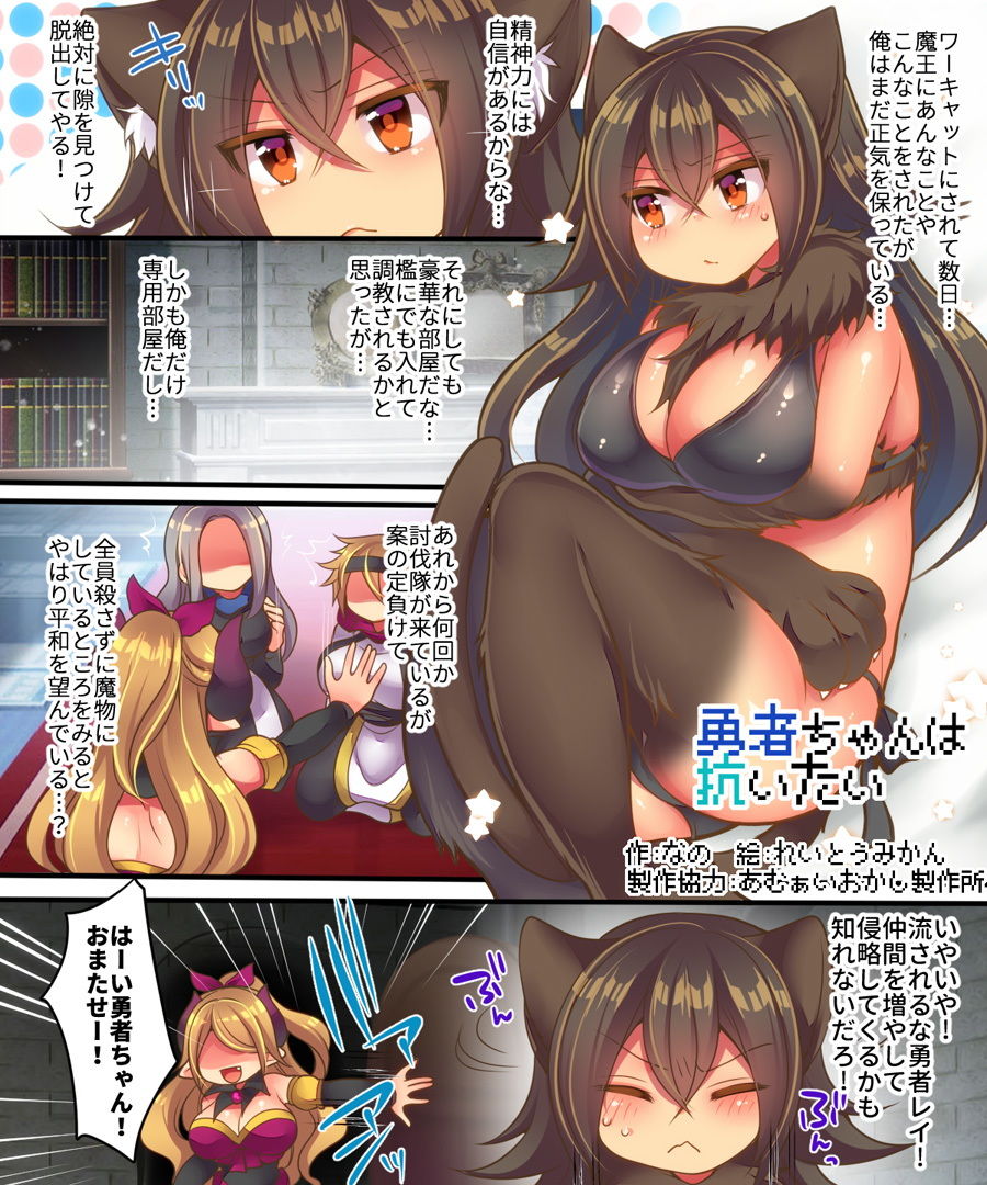 魔王様は平和に暮らしたい