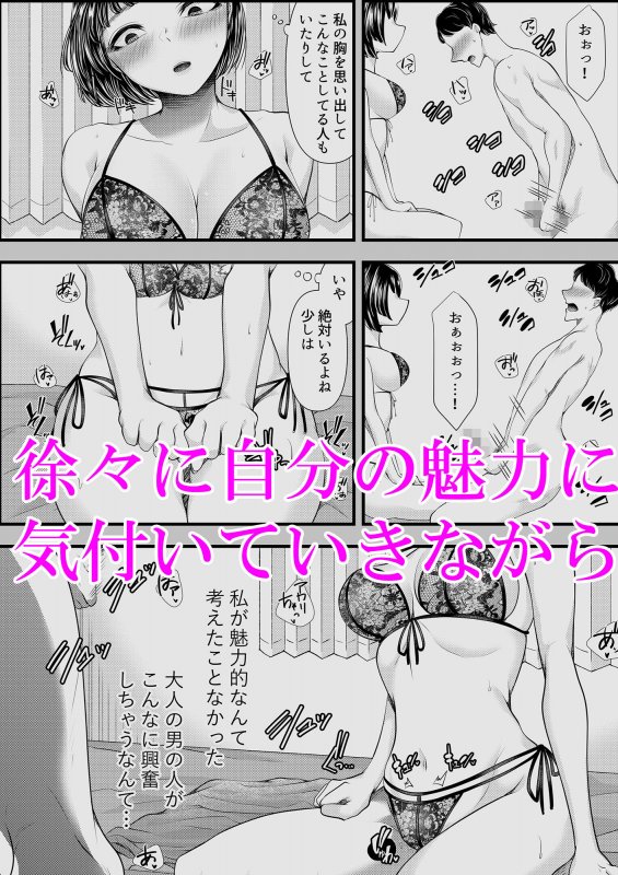 M男向けオナクラ～新人研修編～