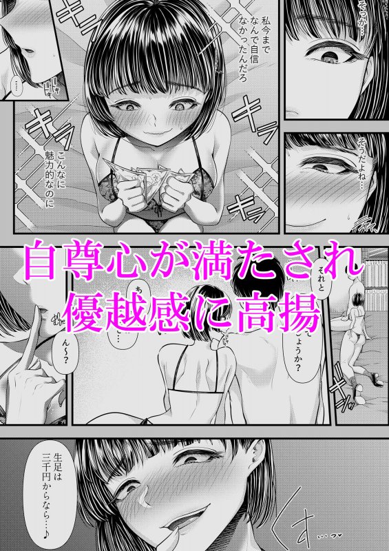 M男向けオナクラ～新人研修編～