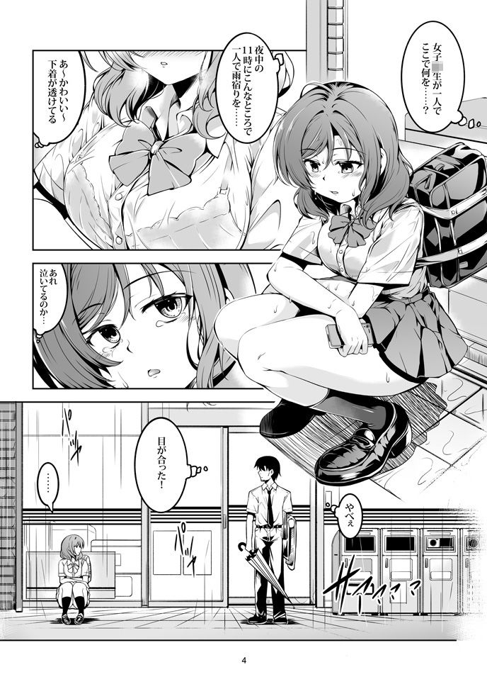 恋姫ラブマキ！！6 -あの雨天の出会い-