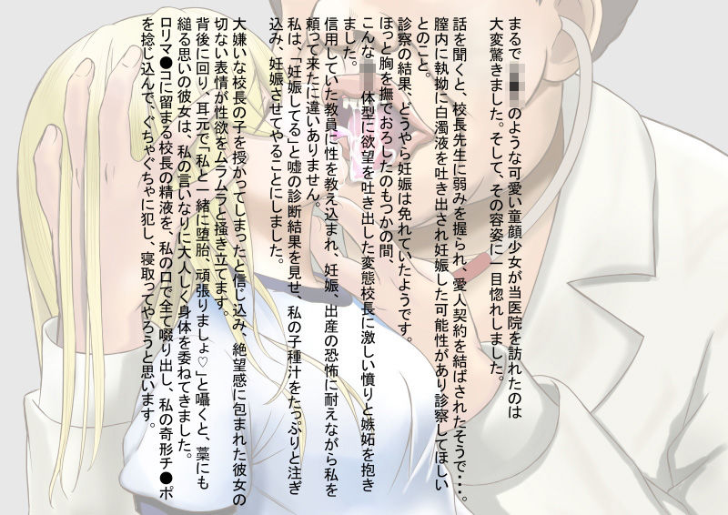 産婦人科医院の性事情_KURUMI-01