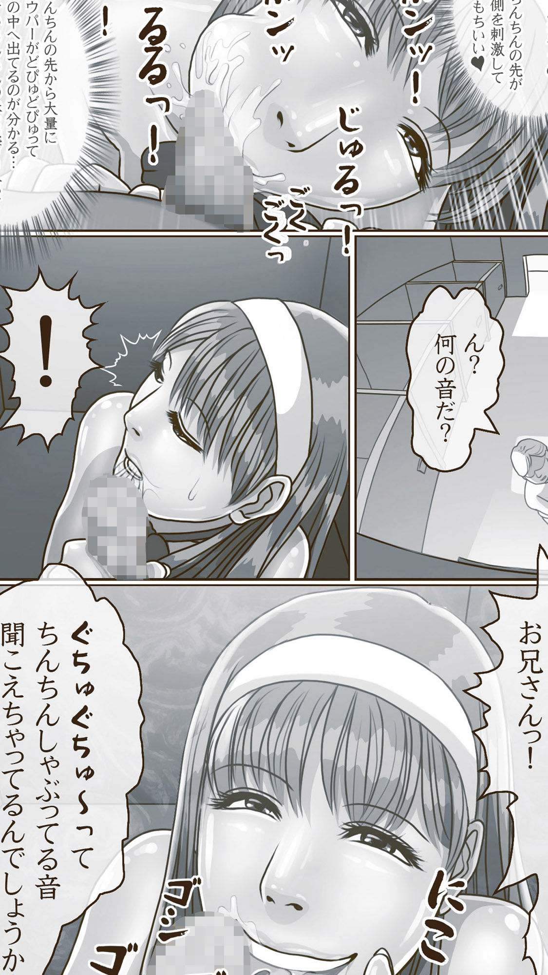 電車で一緒にいきませんか 美癒編 一カ月後 トイレであなたのをいっぱい飲ませてください…