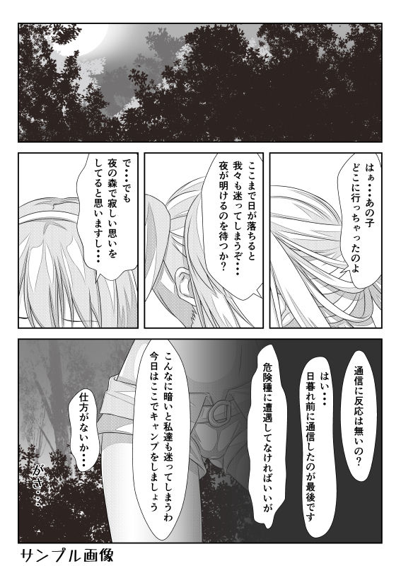 女体化チートが異世界でも想像以上に万能すぎた その5