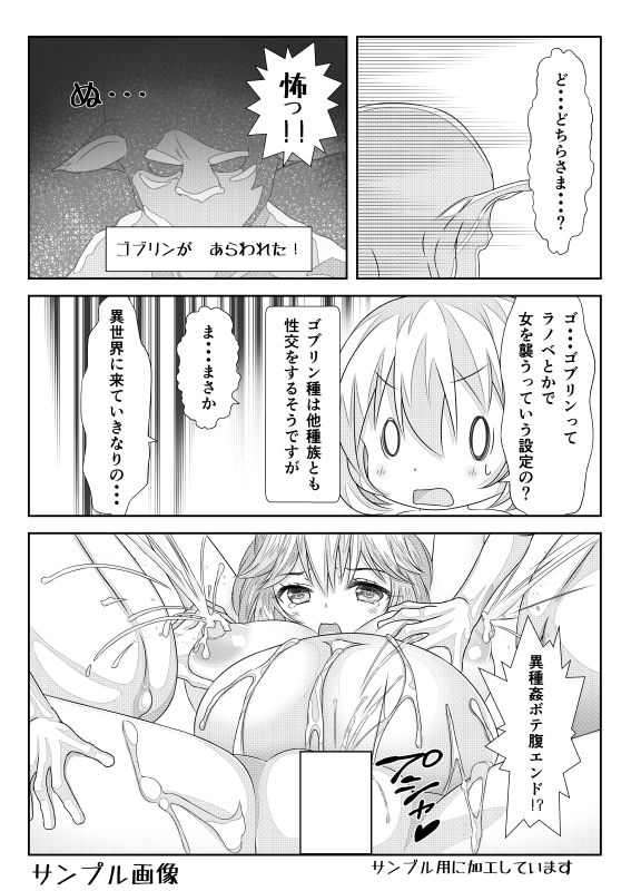 女体化チートが異世界でも想像以上に万能すぎた その5